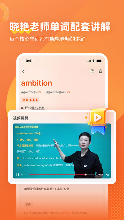 学丞截图2