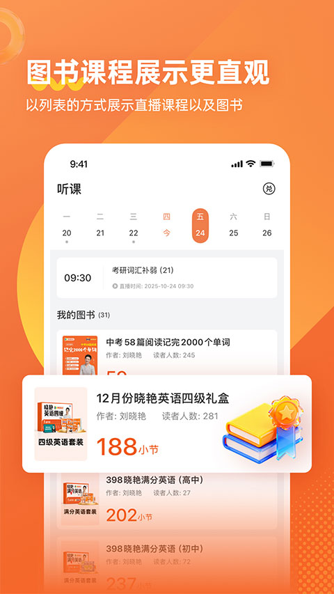 学丞截图3