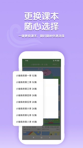 小猪佩奇口语秀截图1