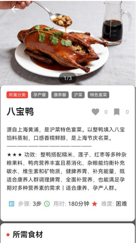 悦食截图1