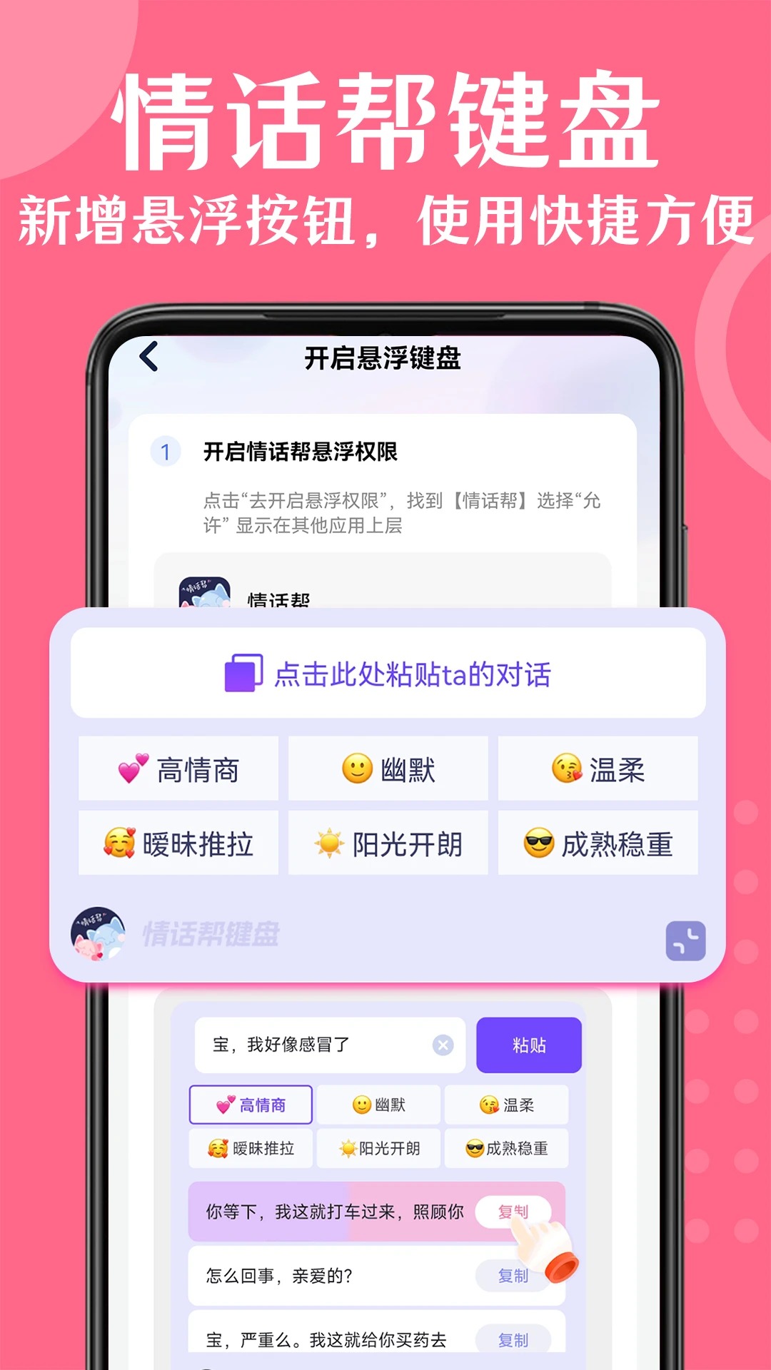 情话帮截图3