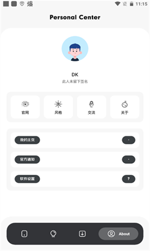花简空间截图2
