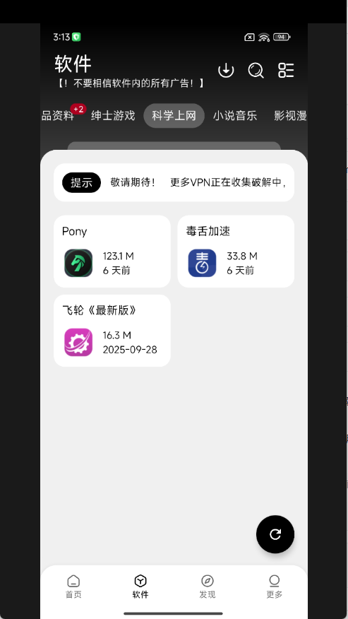 大象软件库截图3
