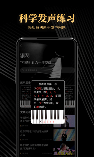 钢琴吧截图2
