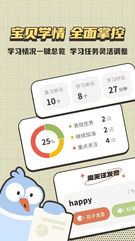 小小不背截图1