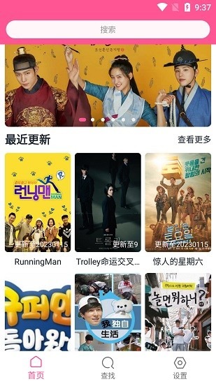 韩剧盒子截图2