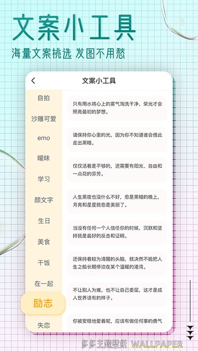 多多主题壁纸截图4