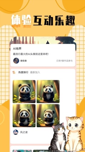 柠莓头像截图2