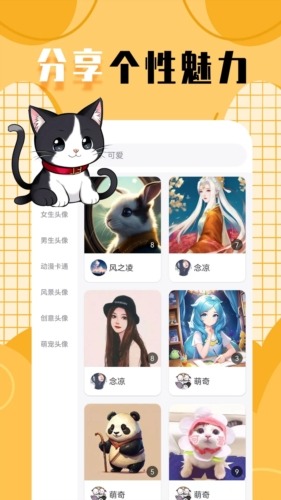 柠莓头像截图3
