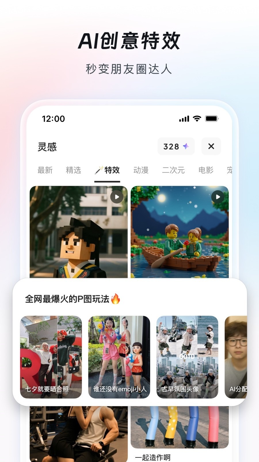 造点截图1