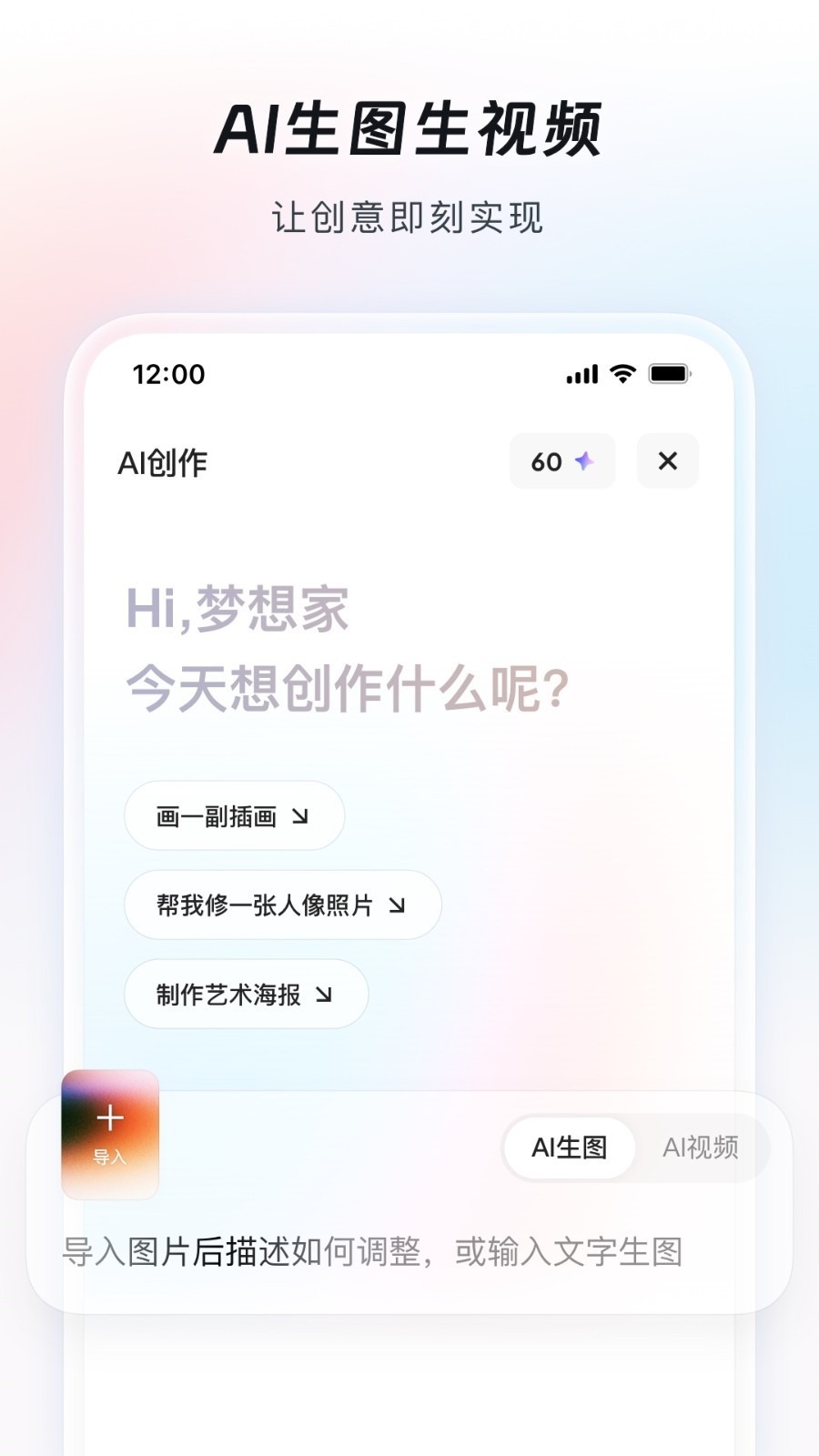 造点截图2