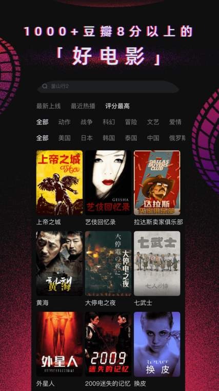 番茄电影截图1