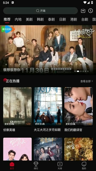 双鱼视频截图1