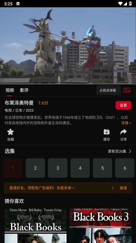 双鱼视频截图2
