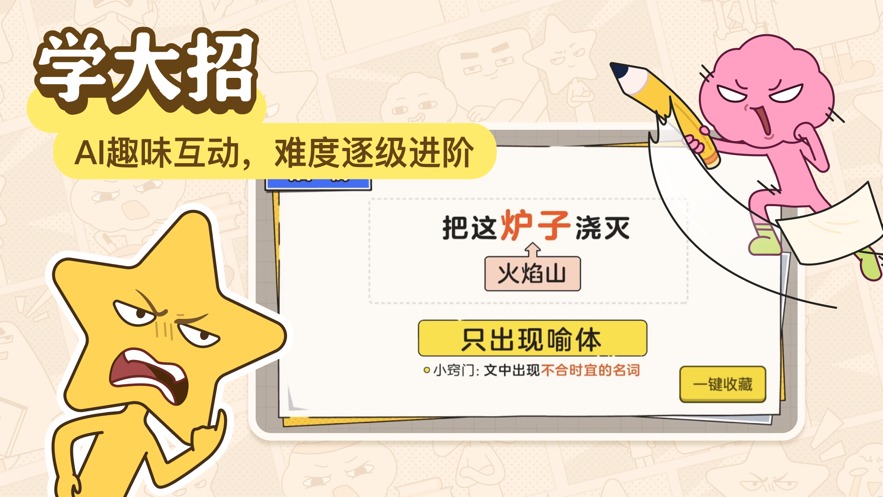 JOJOUP截图1