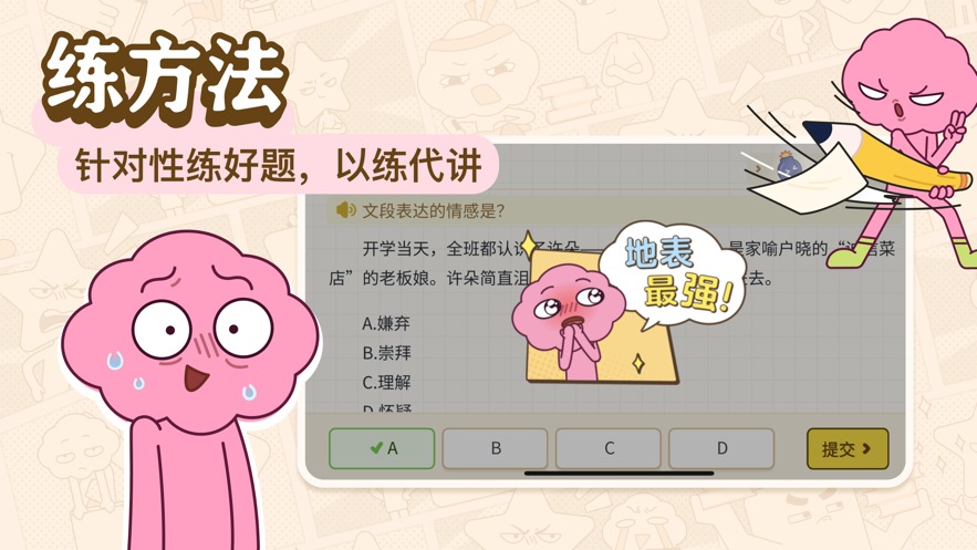 JOJOUP截图2