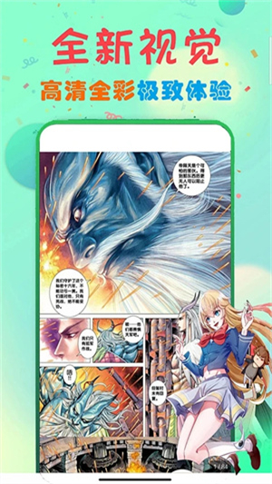 73漫画截图1