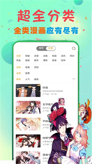 73漫画截图2