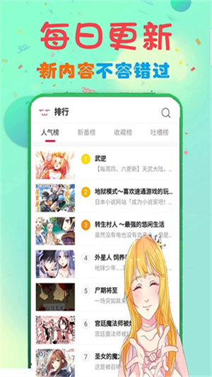 73漫画截图3