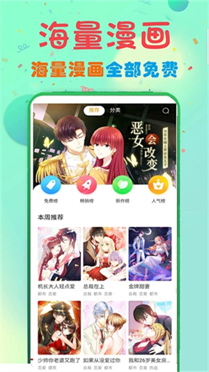 73漫画截图4