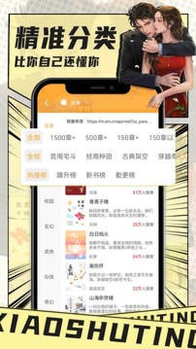 小书亭截图3