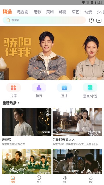蜂窝影视截图2