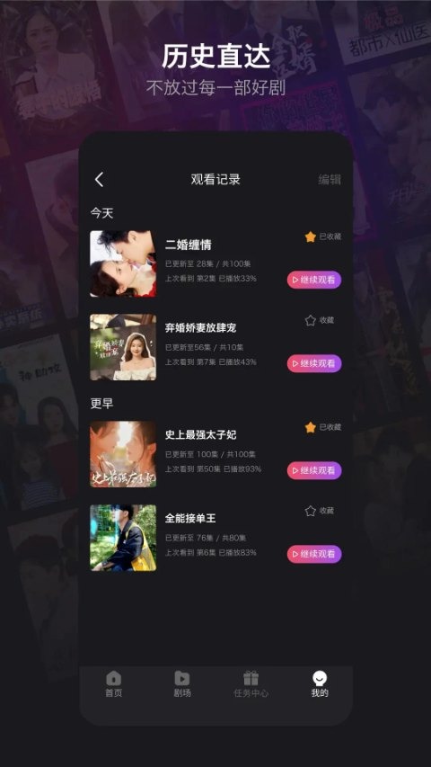 新辰剧选截图1