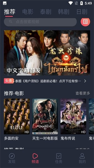 泰圈截图1