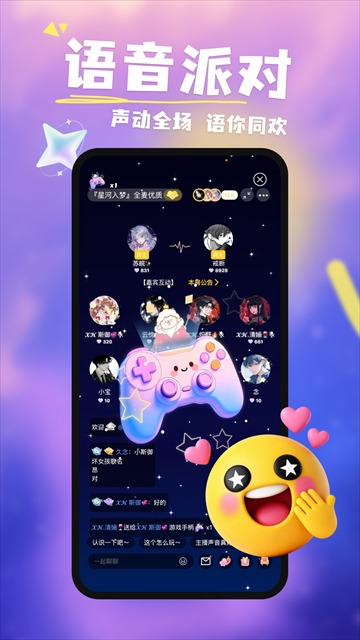 达咩交友截图1