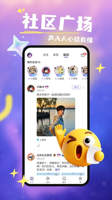 达咩交友截图3
