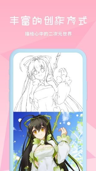 漫芽糖截图1
