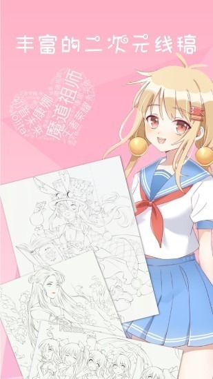 漫芽糖截图2