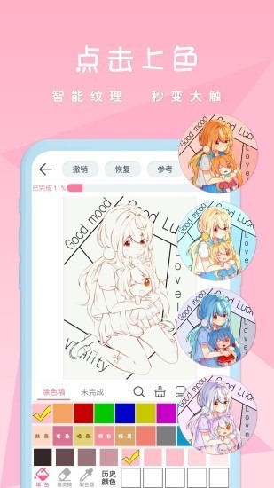 漫芽糖截图3