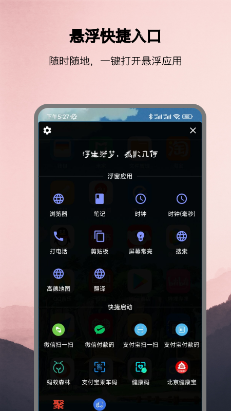 浮生截图2