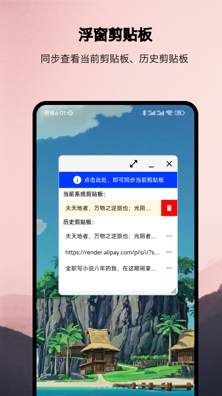 浮生截图3