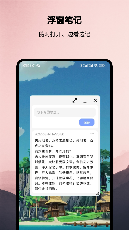 浮生截图4