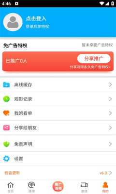 新米视频截图2