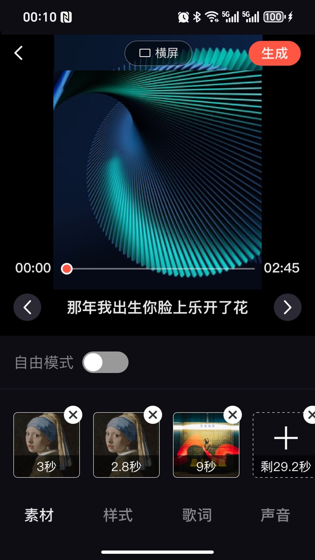 音画相册截图2