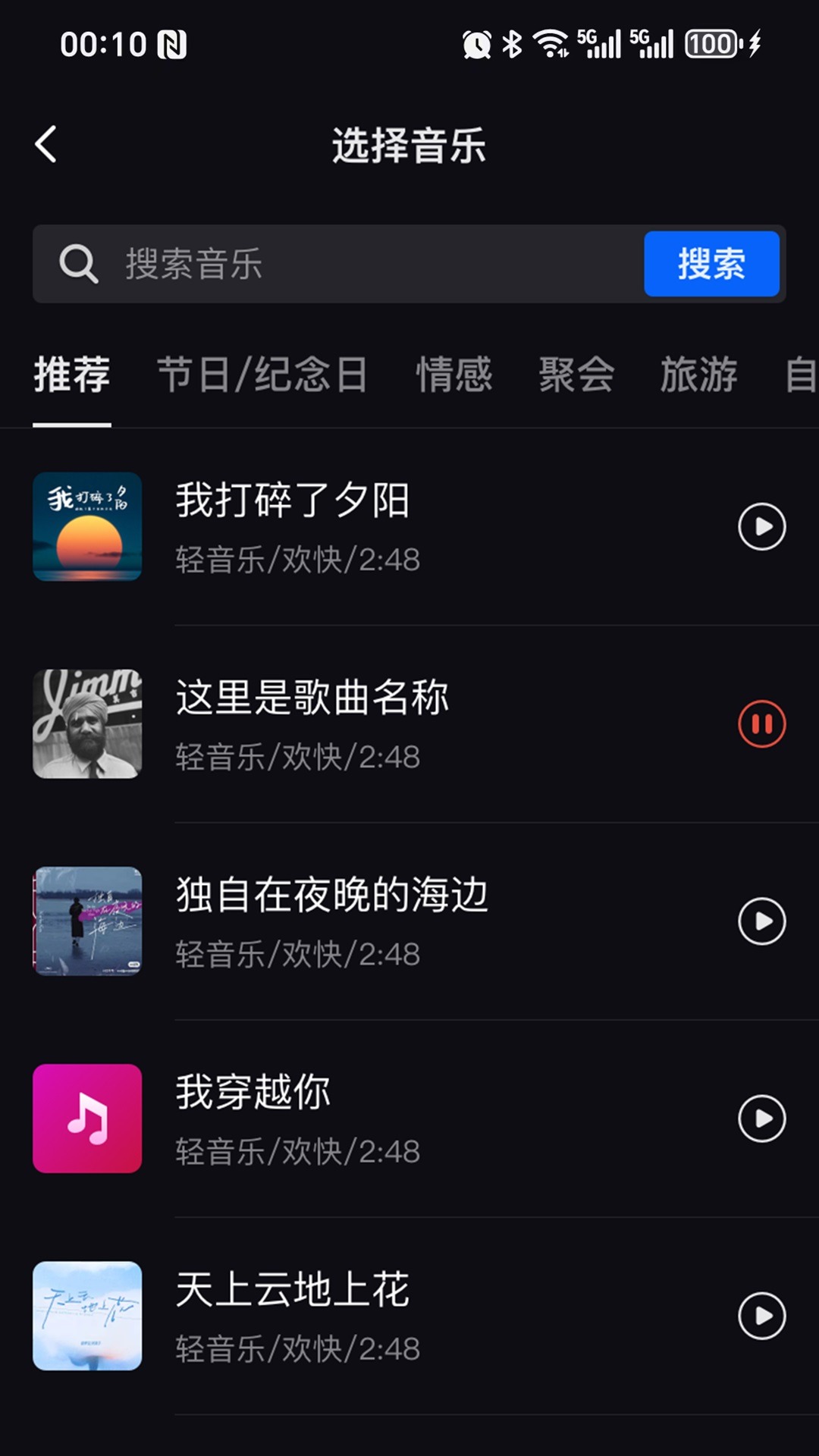 音画相册截图3