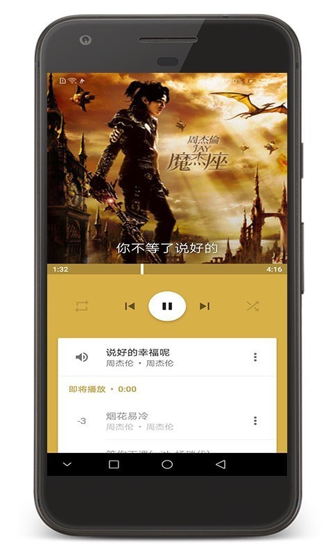 音乐间谍截图4