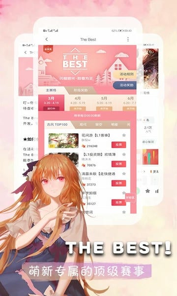 橙光阅读器截图3