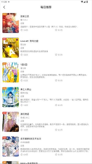 泡泡漫画截图1
