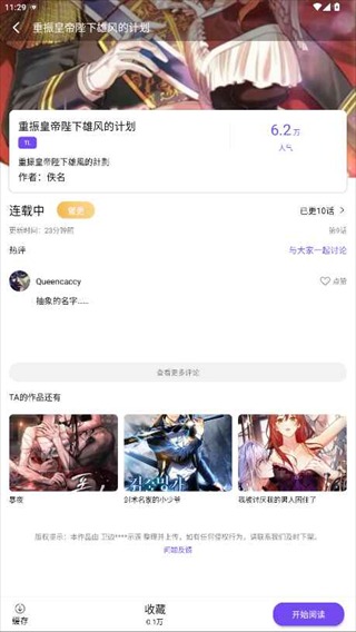 泡泡漫画截图3