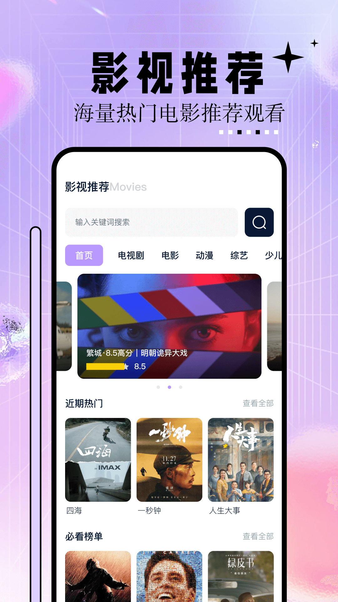 神马影院截图3