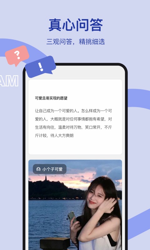 奶盖截图2