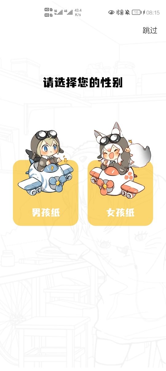 52漫画截图1