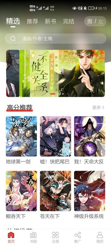 52漫画截图3