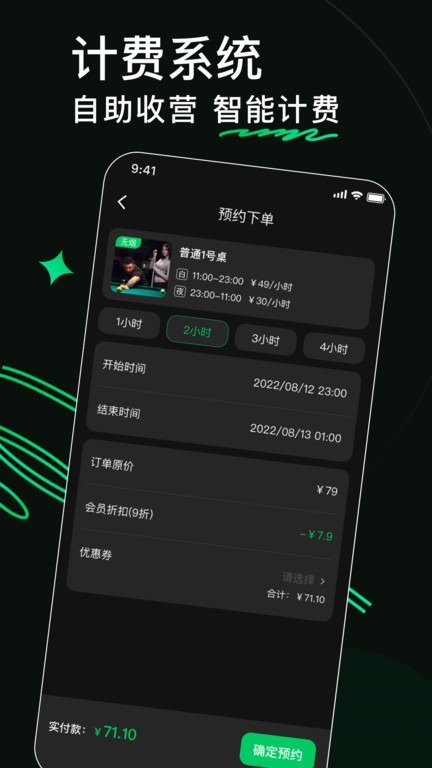 熊猫球社截图2