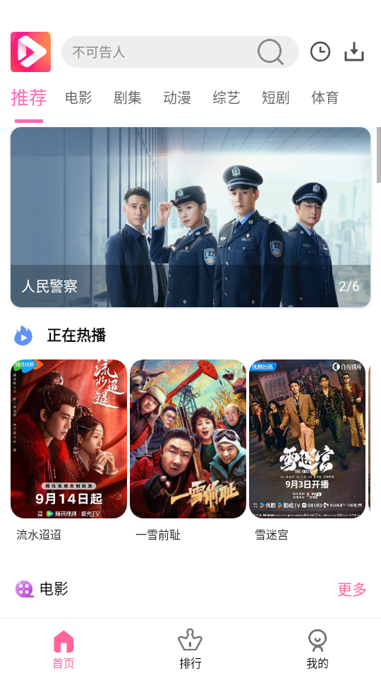 看看影视截图1