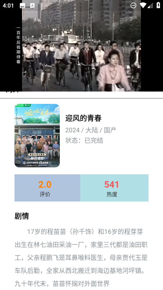 看看影视截图2